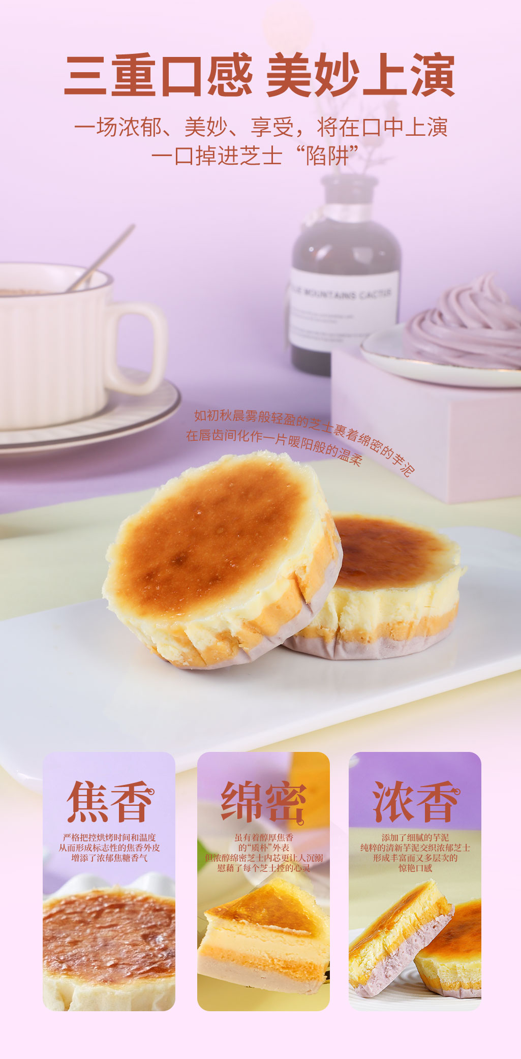 芋泥咸蛋黄巴斯克_04