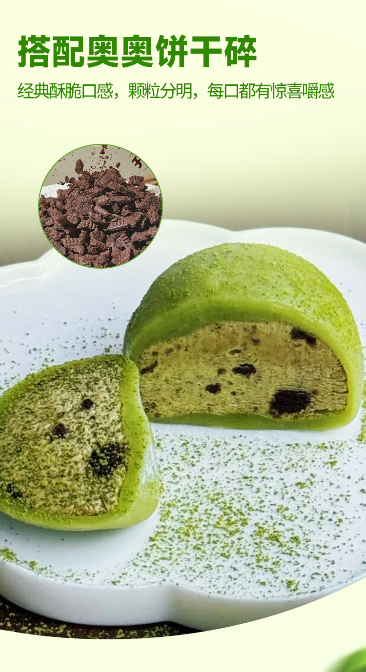 抹茶奥奥大福_03