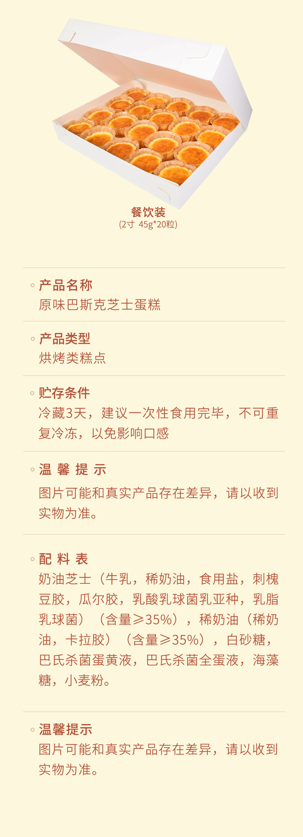 原味巴斯克11-_06