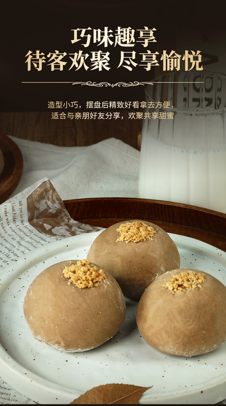 港奶黑糖珍珠大福_05