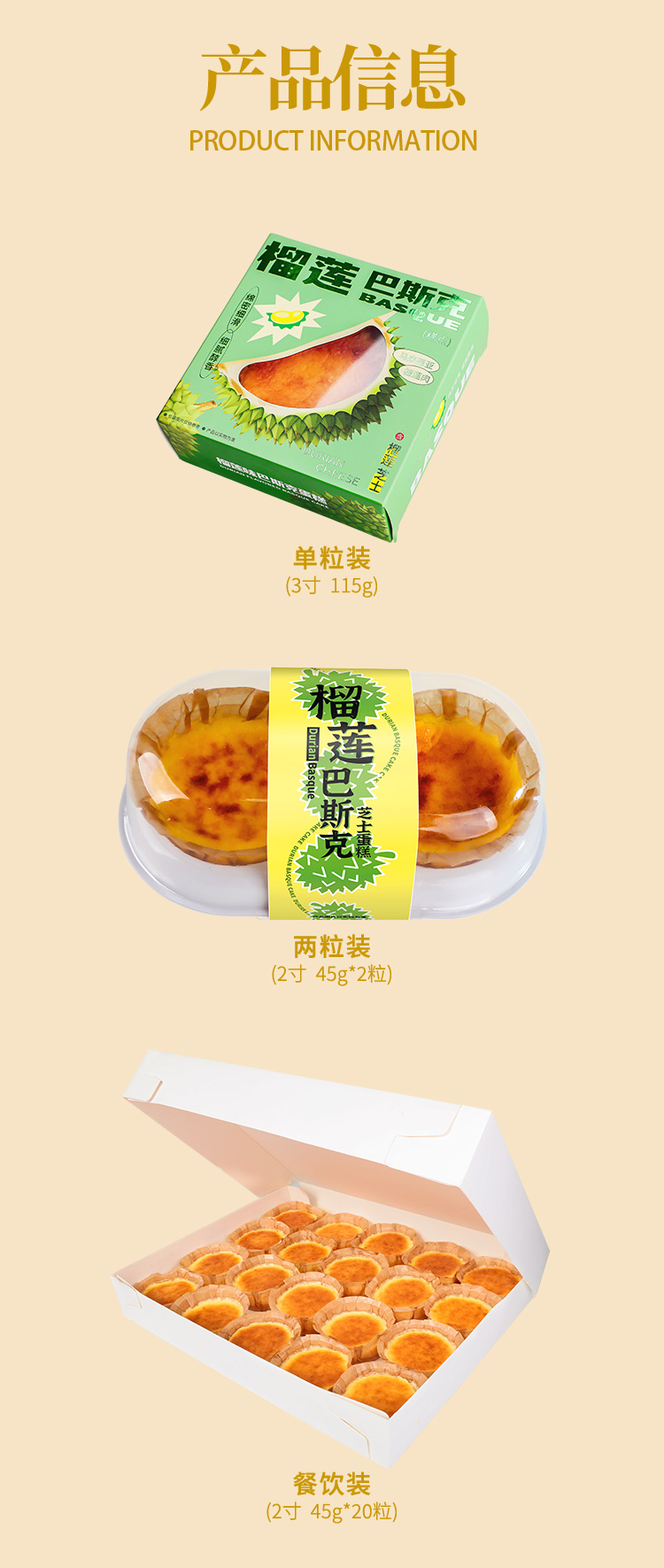 榴莲巴斯克蛋糕_07