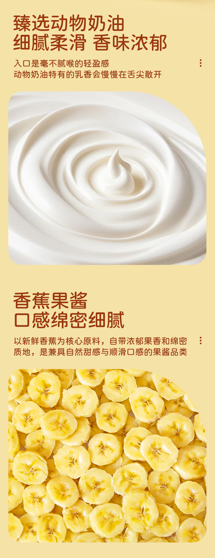 香蕉巧克力大福_02