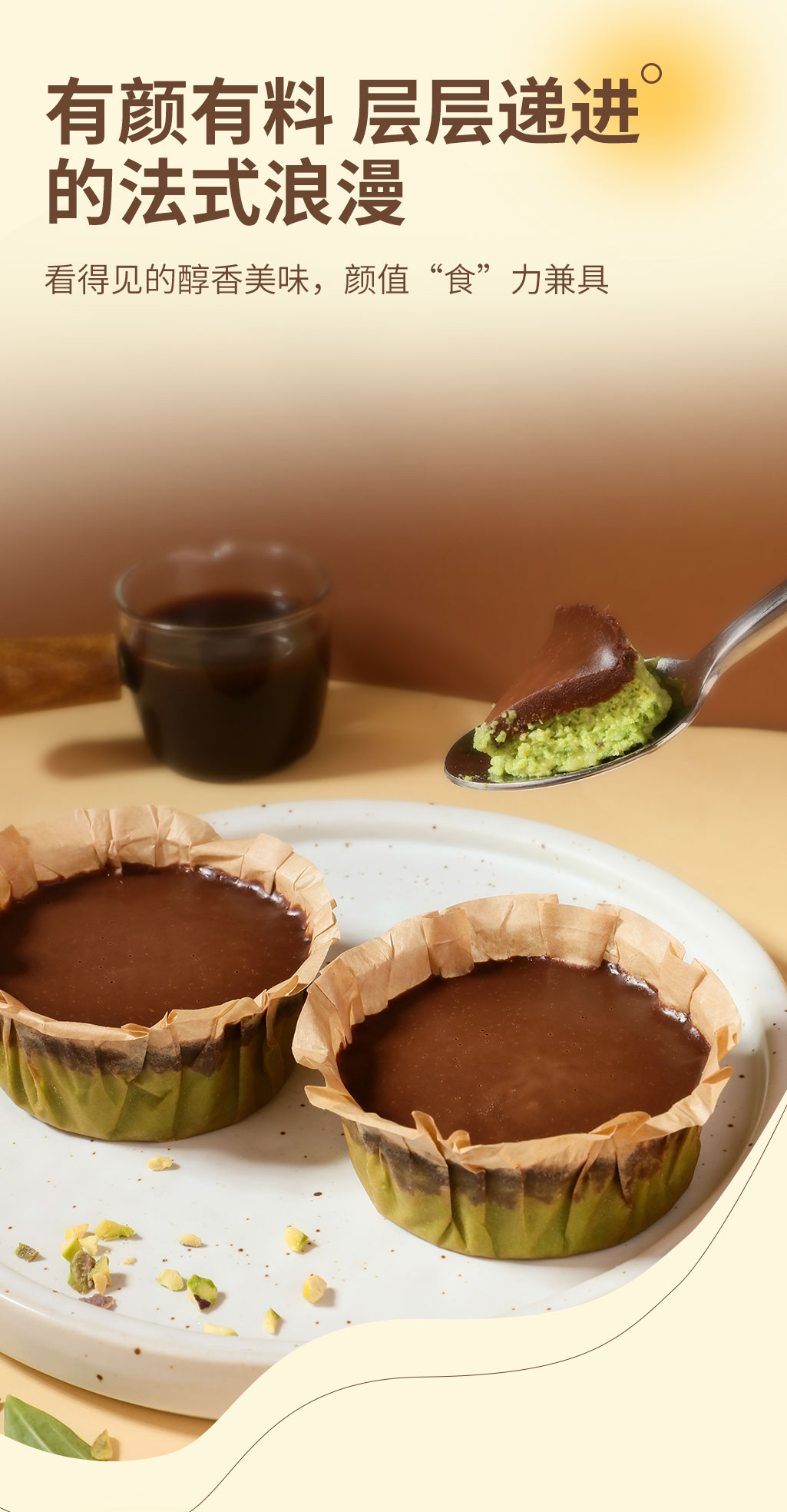 开心芝巧巴斯克_03