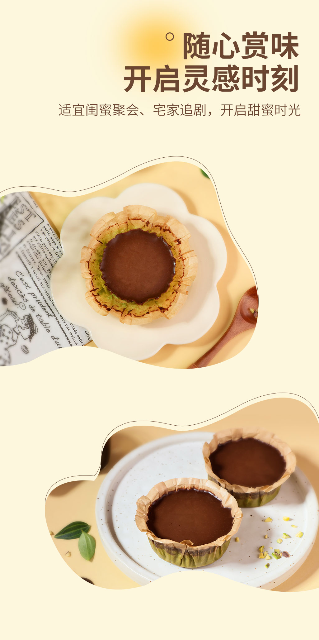 开心芝巧巴斯克_06