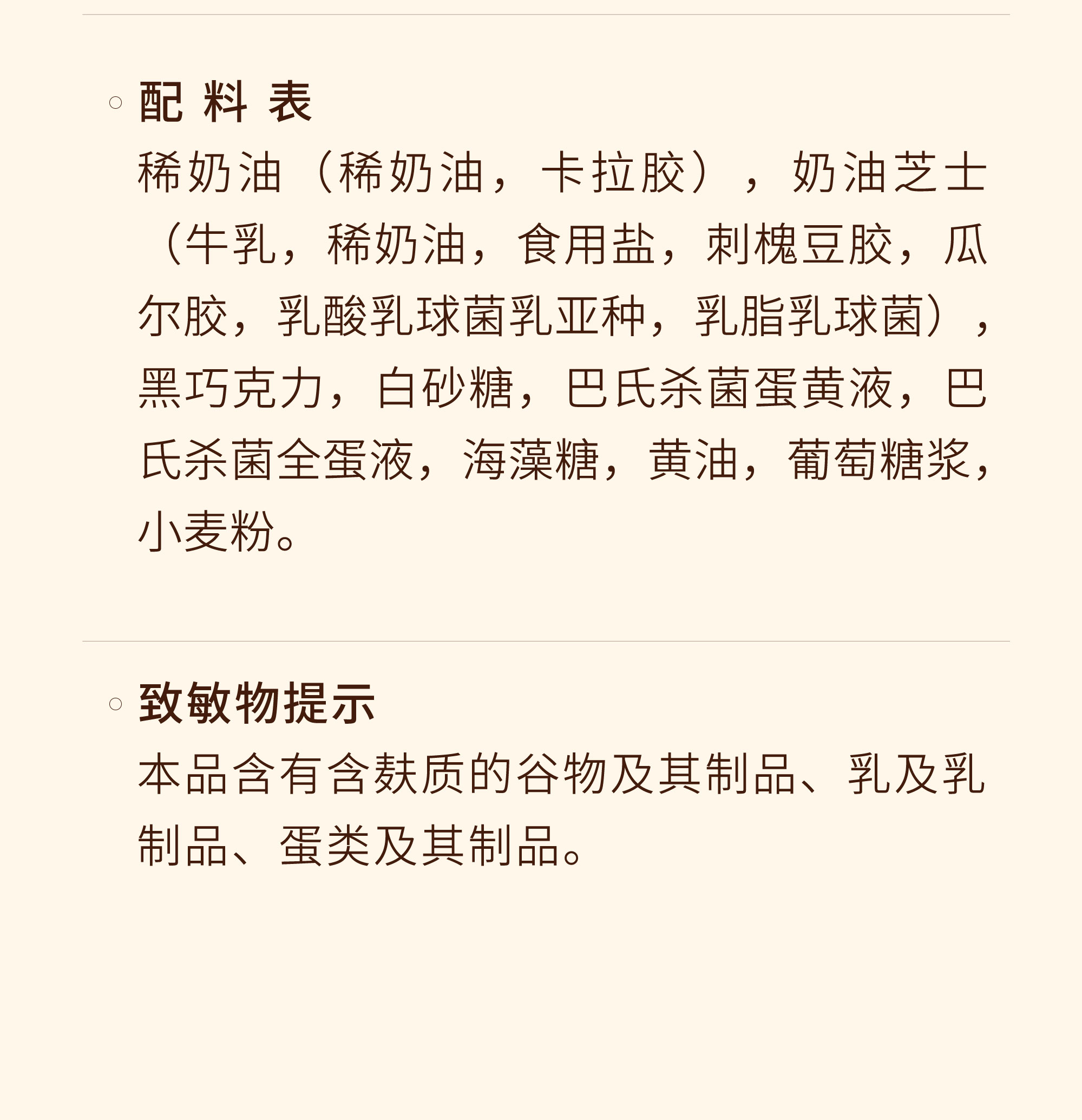 巧克力巴斯克详情_07
