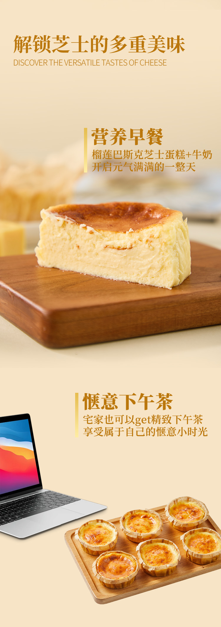 榴莲巴斯克蛋糕_06