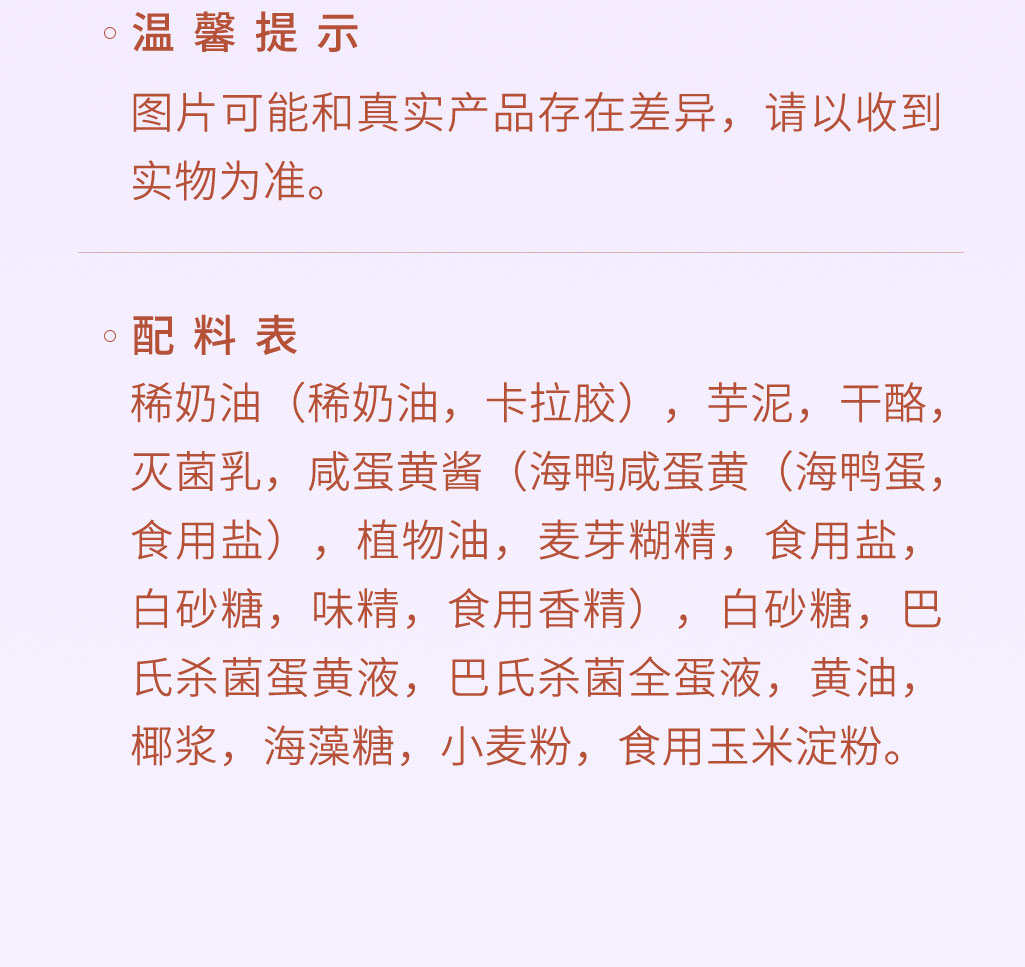 芋泥咸蛋黄巴斯克_08