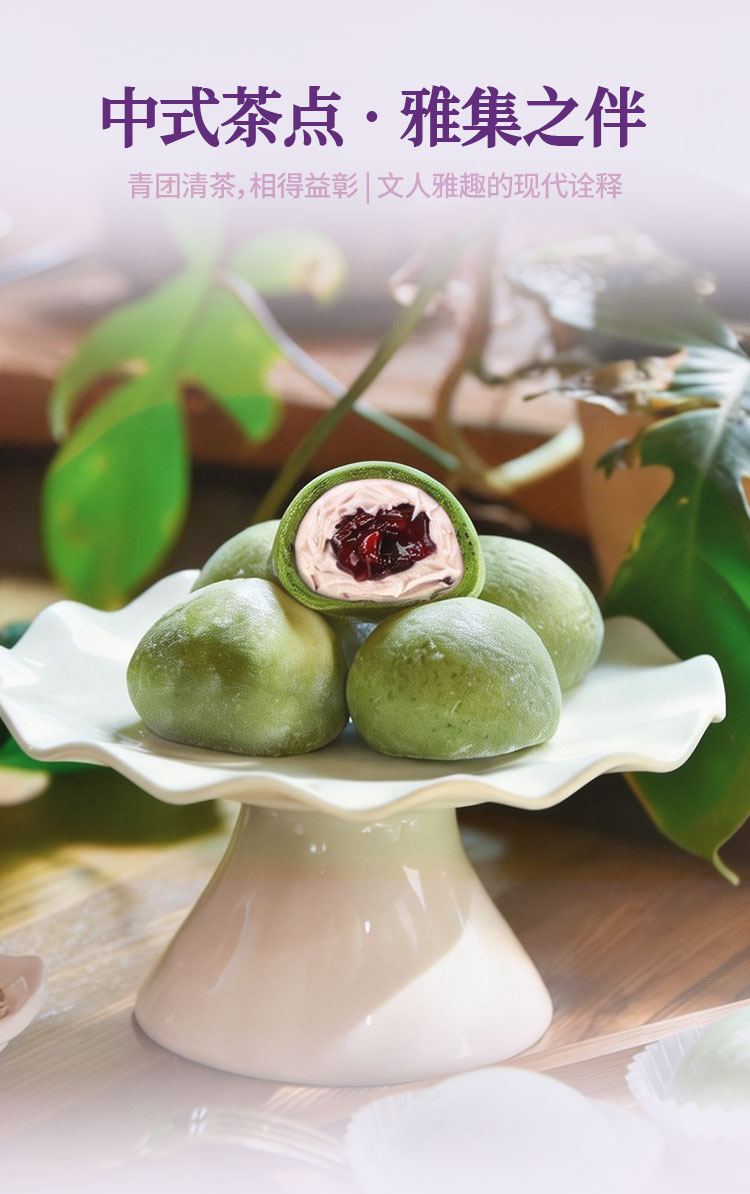 芋泥紫米味青团_05