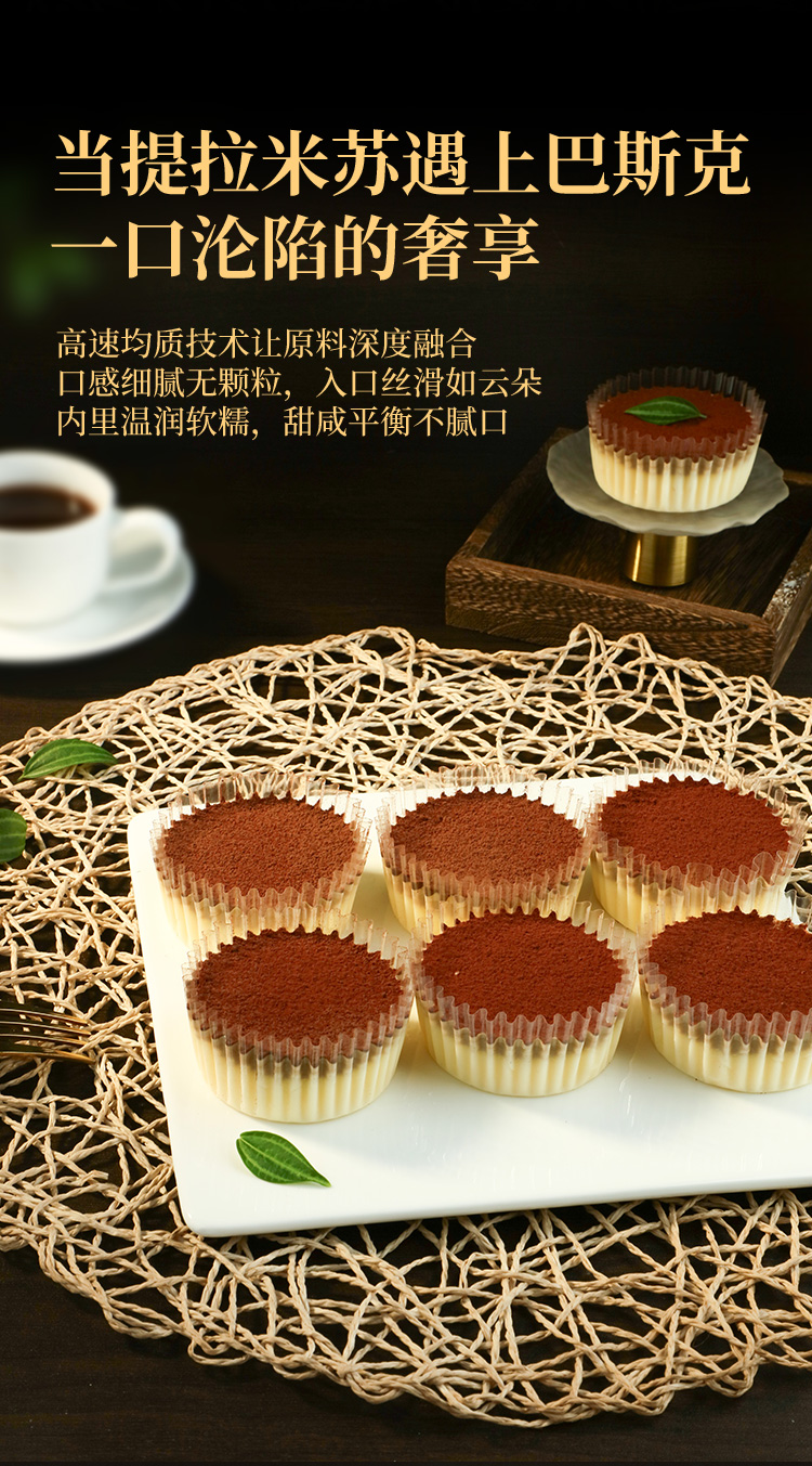 提拉米苏巴斯克蛋糕-拷贝_05