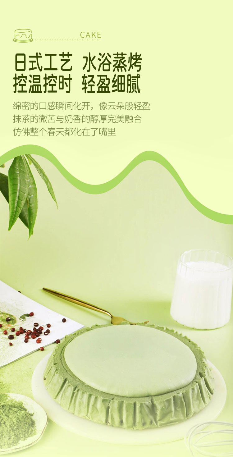 抹茶奶盖舒芙蕾芝士蛋糕_04