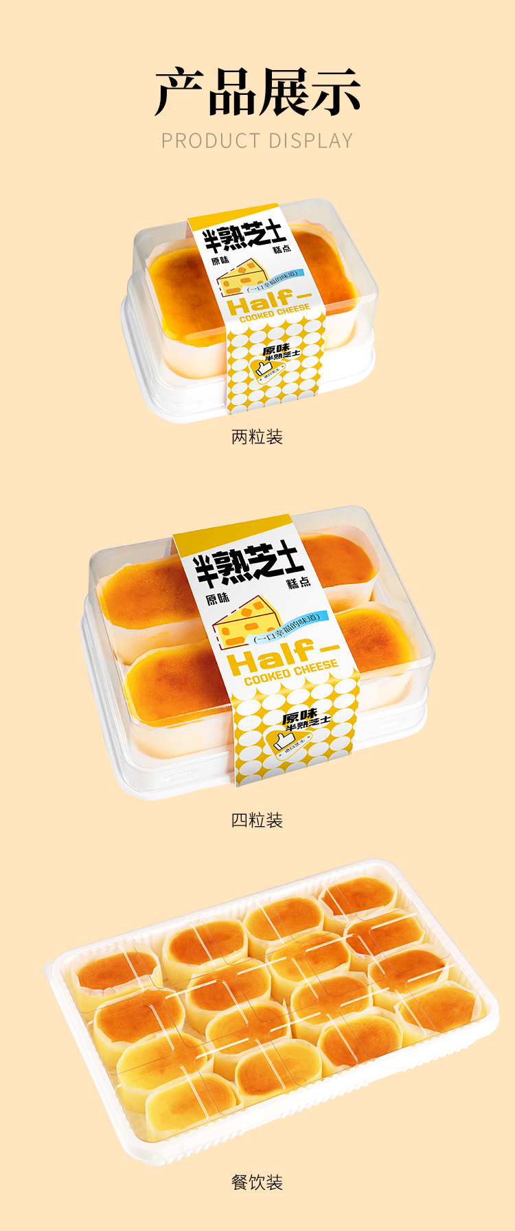 原味半熟1_07