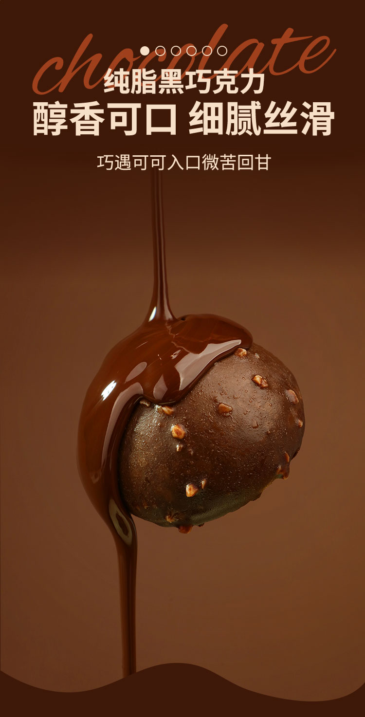 脆皮巧克力树莓大福详情_02