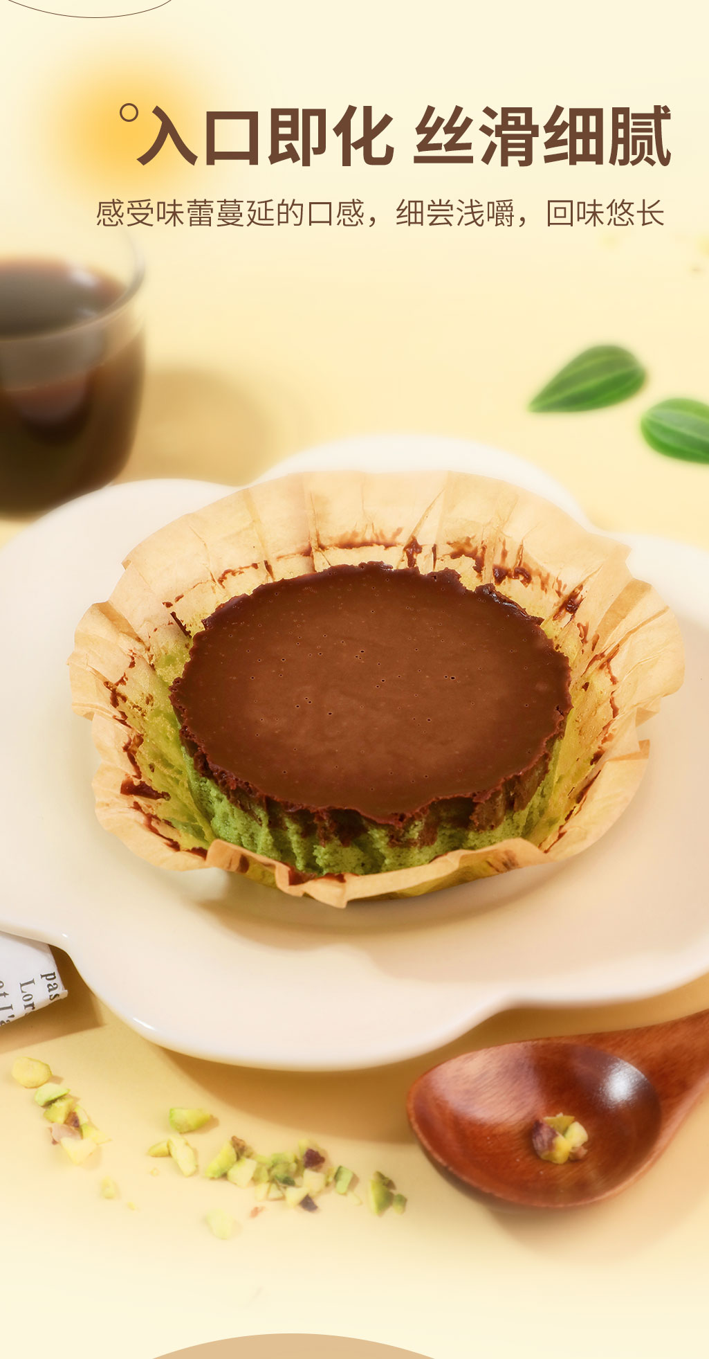 开心芝巧巴斯克_04