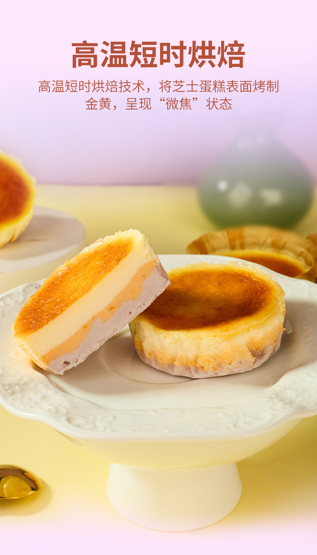 芋泥咸蛋黄巴斯克_03