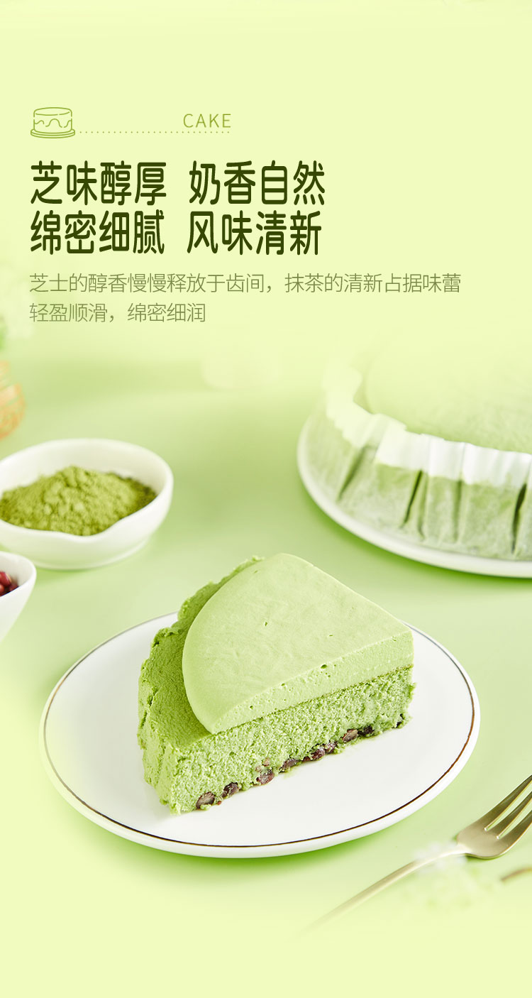 抹茶奶盖舒芙蕾芝士蛋糕_05