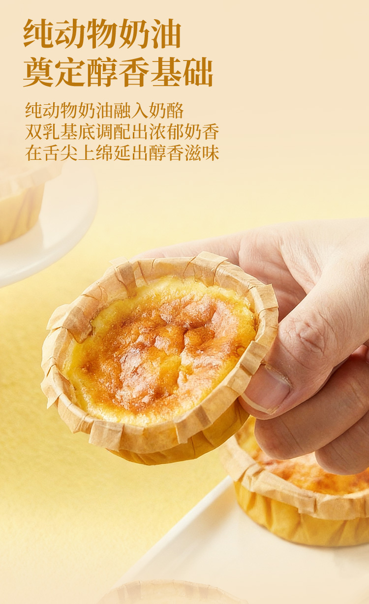 榴莲巴斯克蛋糕_04