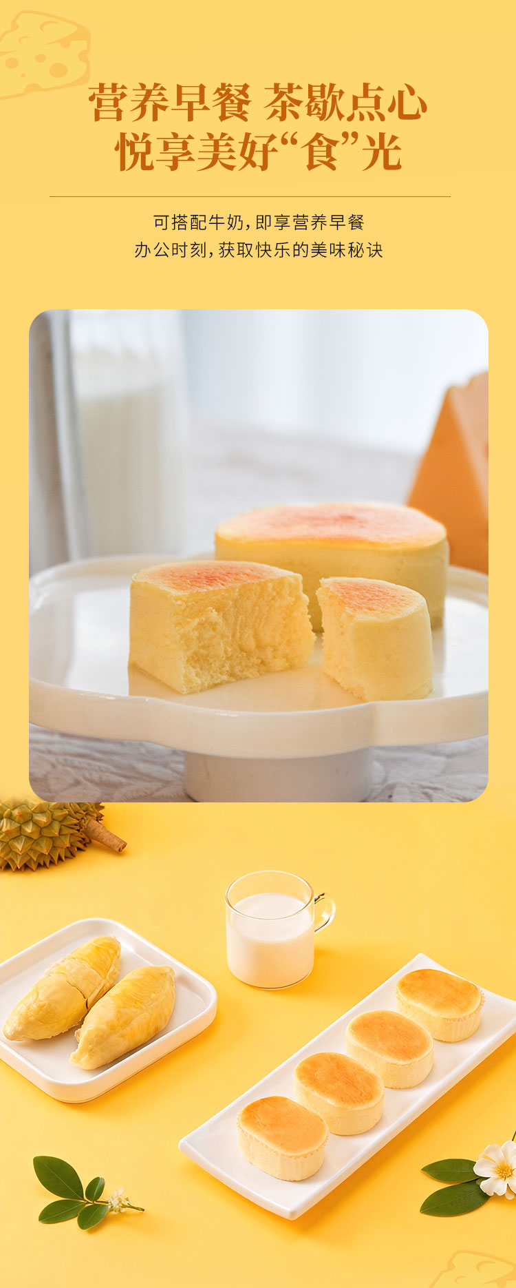 榴莲半熟芝士_05