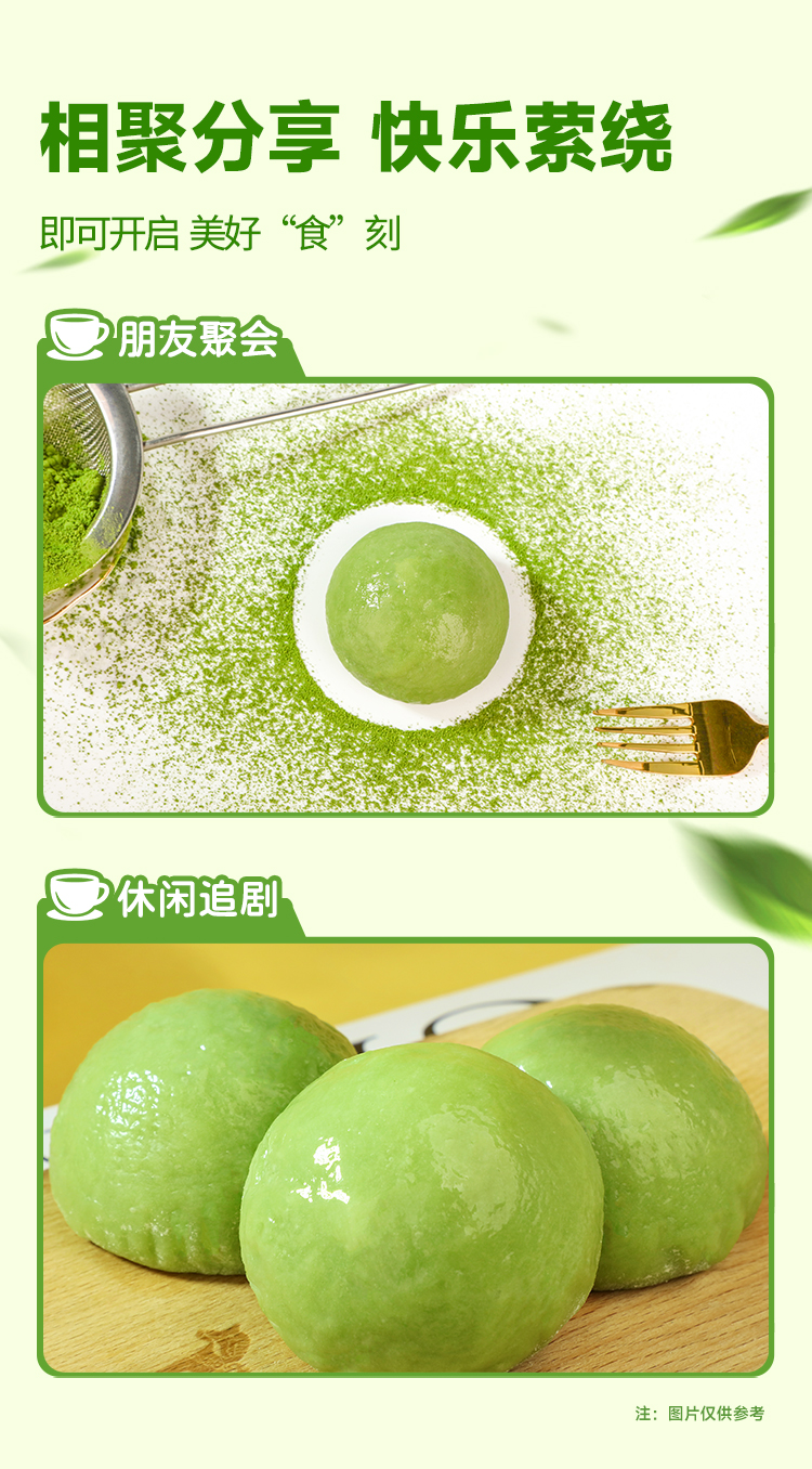 抹茶奥奥大福_06