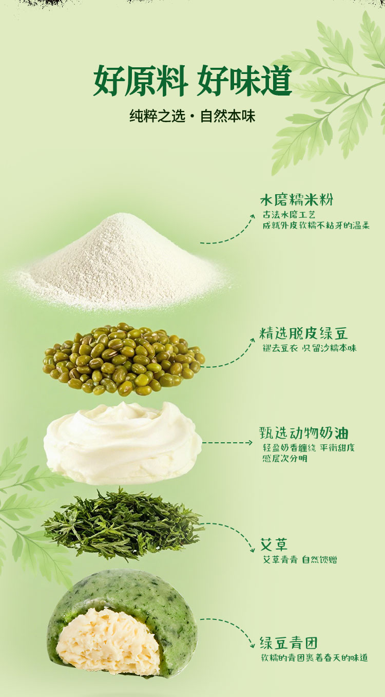 绿豆青团_02