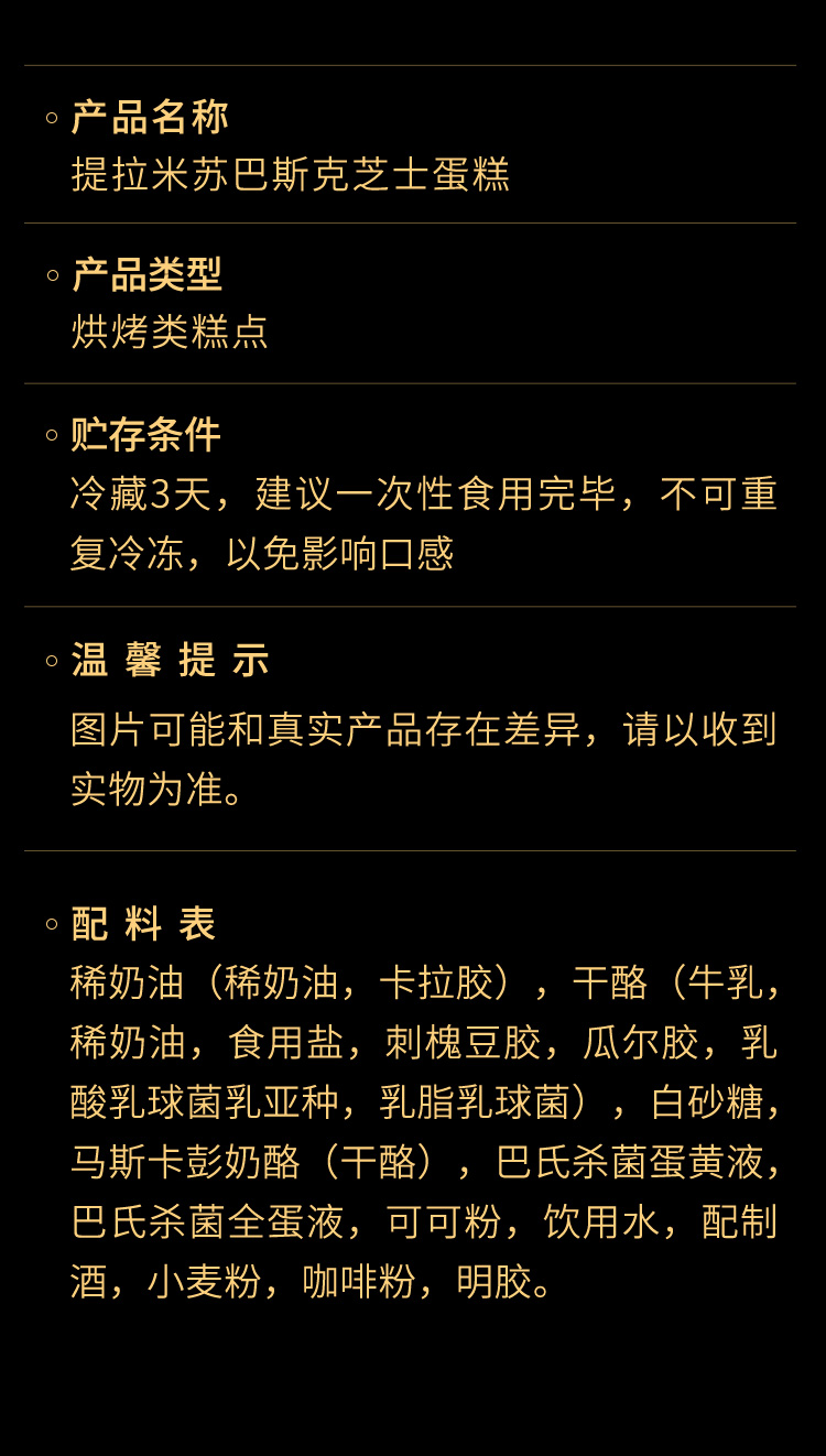 提拉米苏巴斯克蛋糕-拷贝_09