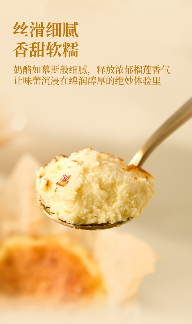 榴莲巴斯克蛋糕_05