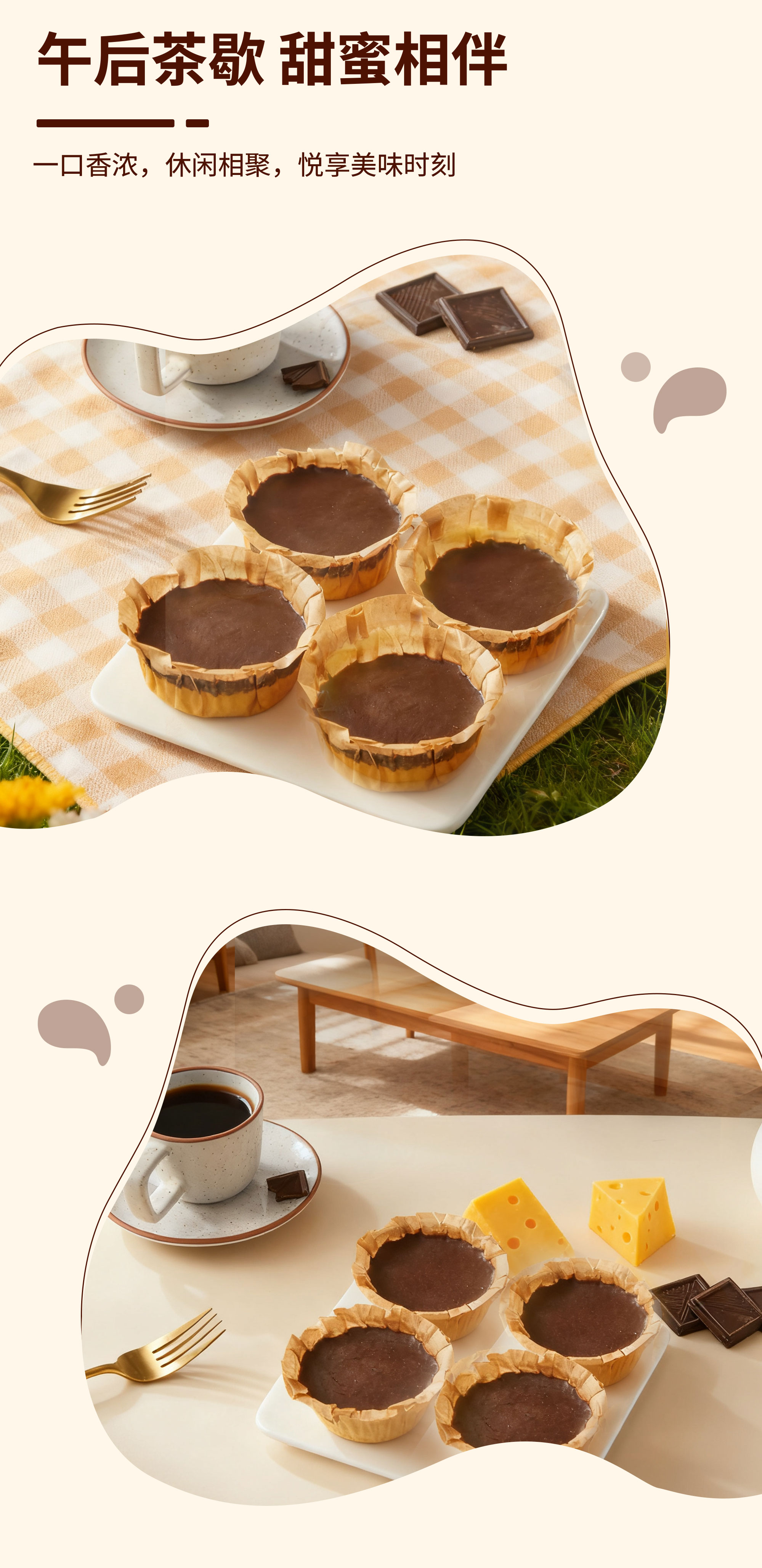 巧克力巴斯克详情_05