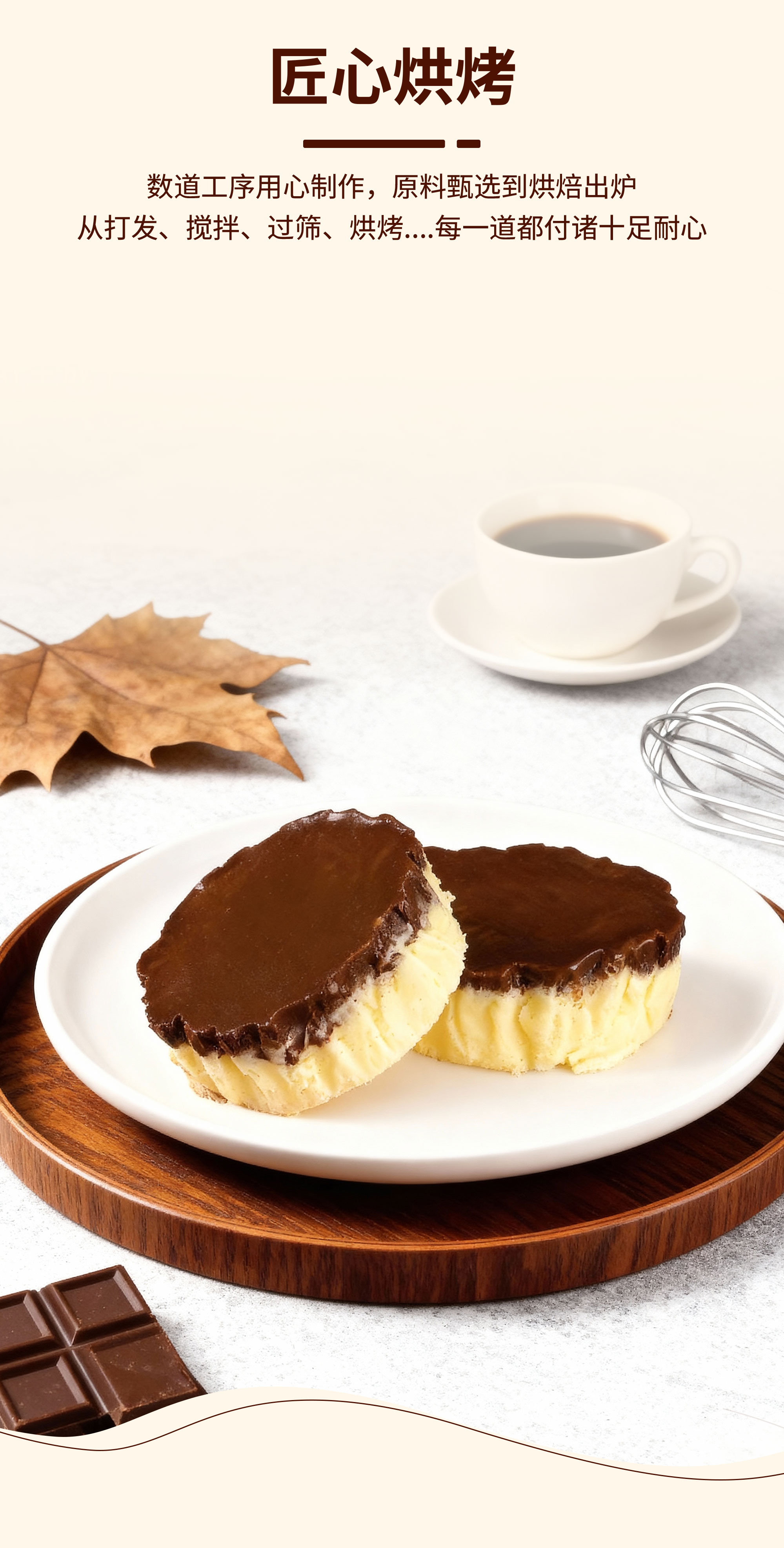 巧克力巴斯克详情_03