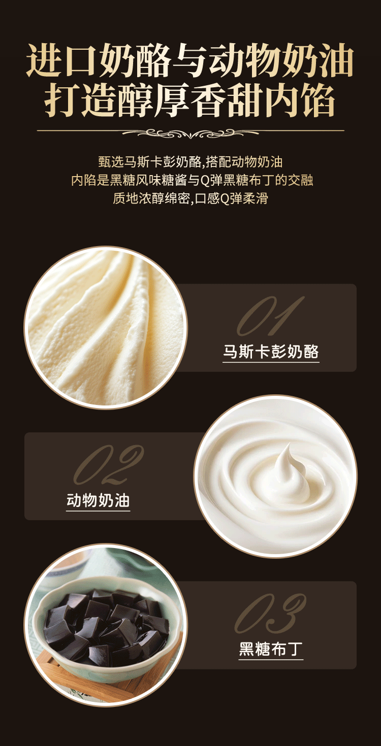 港奶黑糖珍珠大福_02