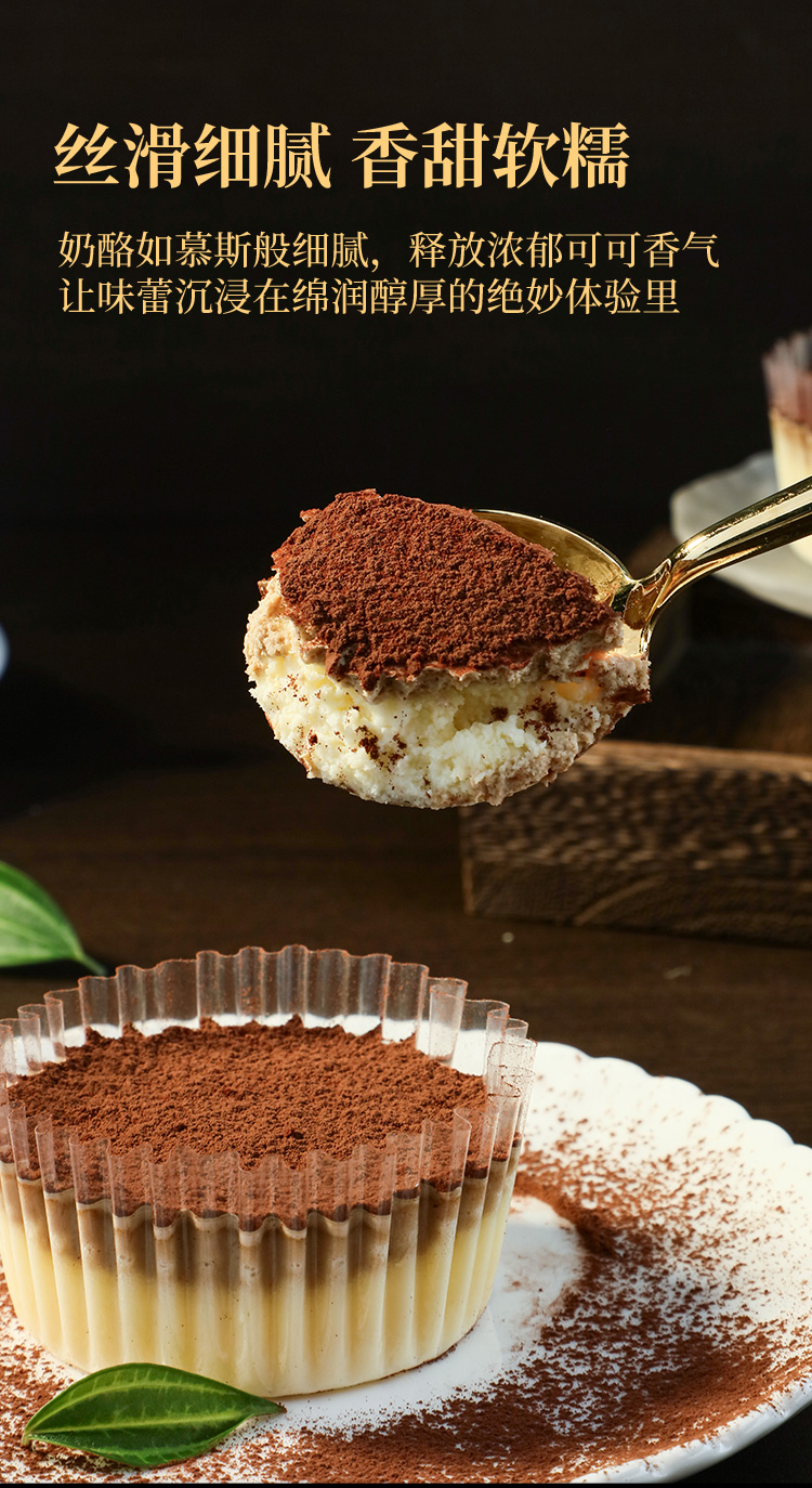 提拉米苏巴斯克蛋糕-拷贝_06