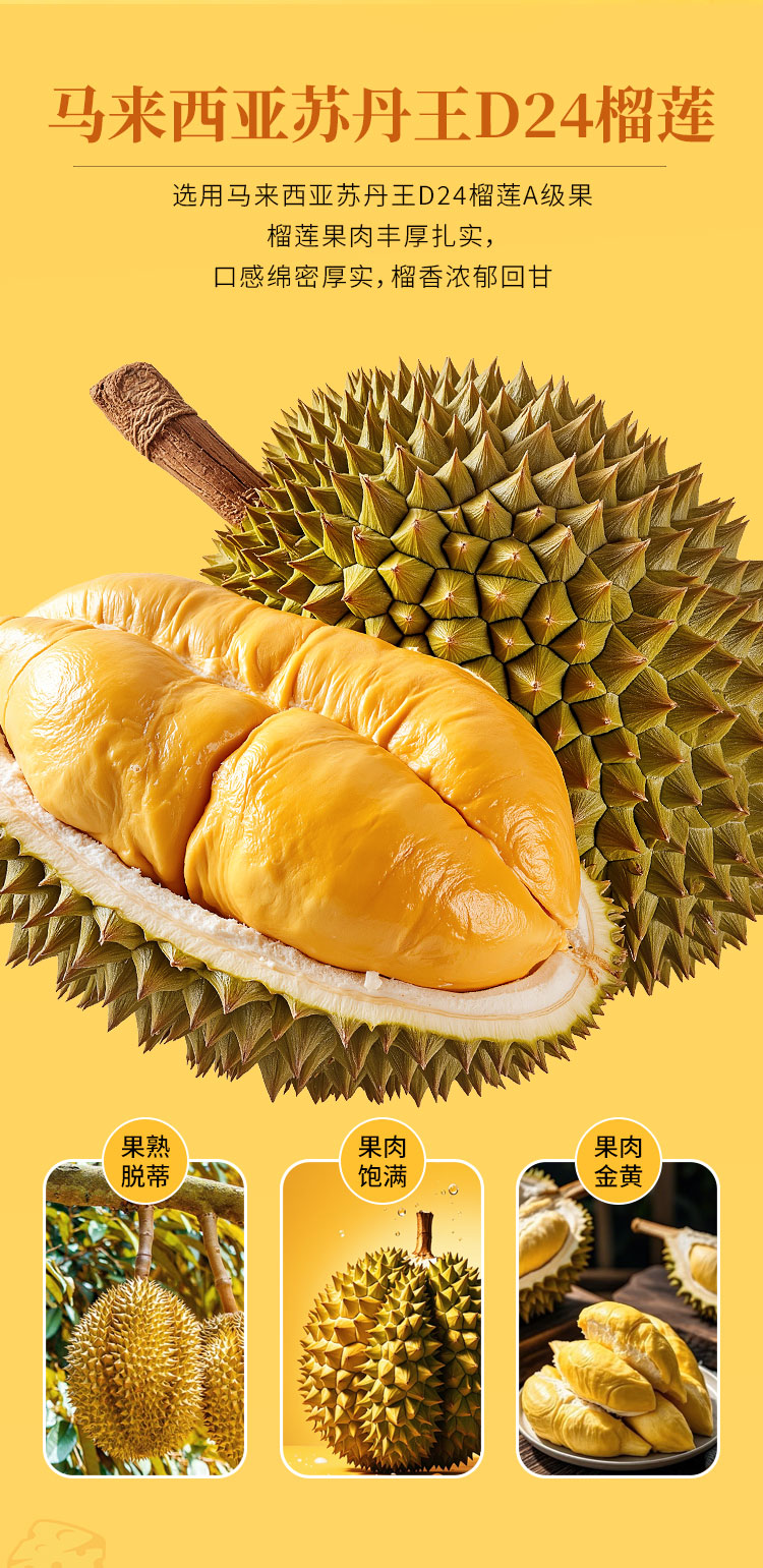 榴莲半熟芝士_02
