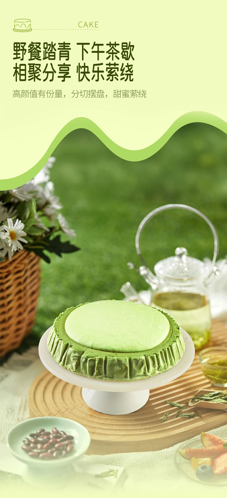 抹茶奶盖舒芙蕾芝士蛋糕_07