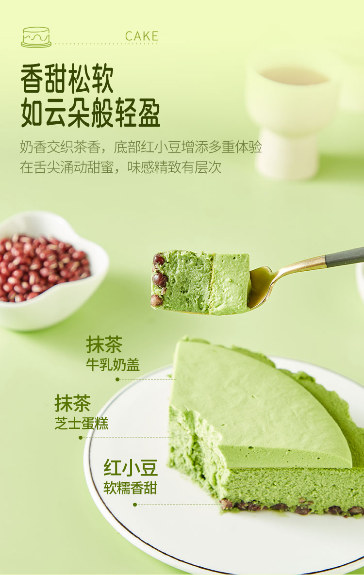 抹茶奶盖舒芙蕾芝士蛋糕_06