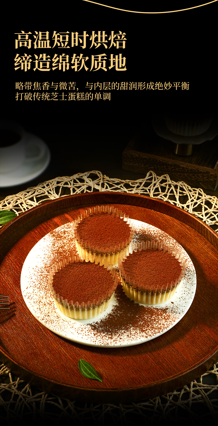 提拉米苏巴斯克蛋糕-拷贝_04