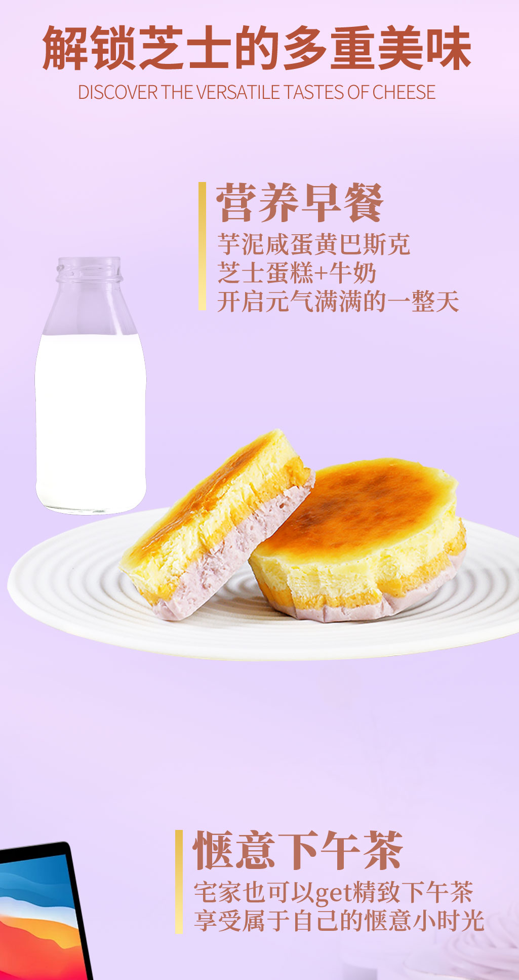 芋泥咸蛋黄巴斯克_06