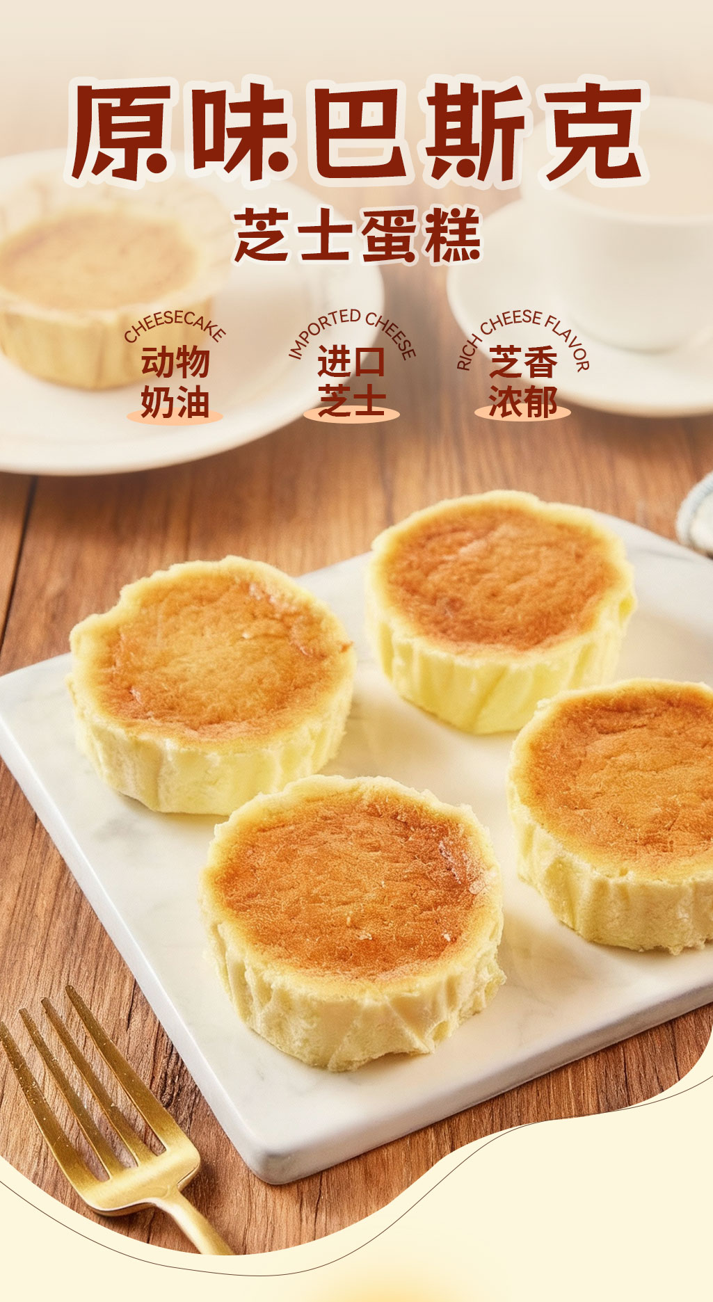 原味巴斯克11-_01