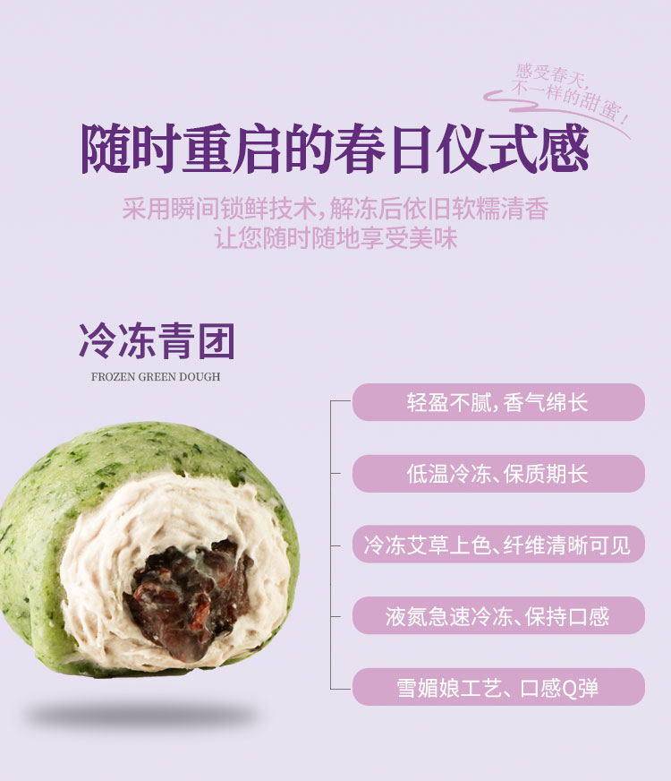 芋泥紫米味青团_03