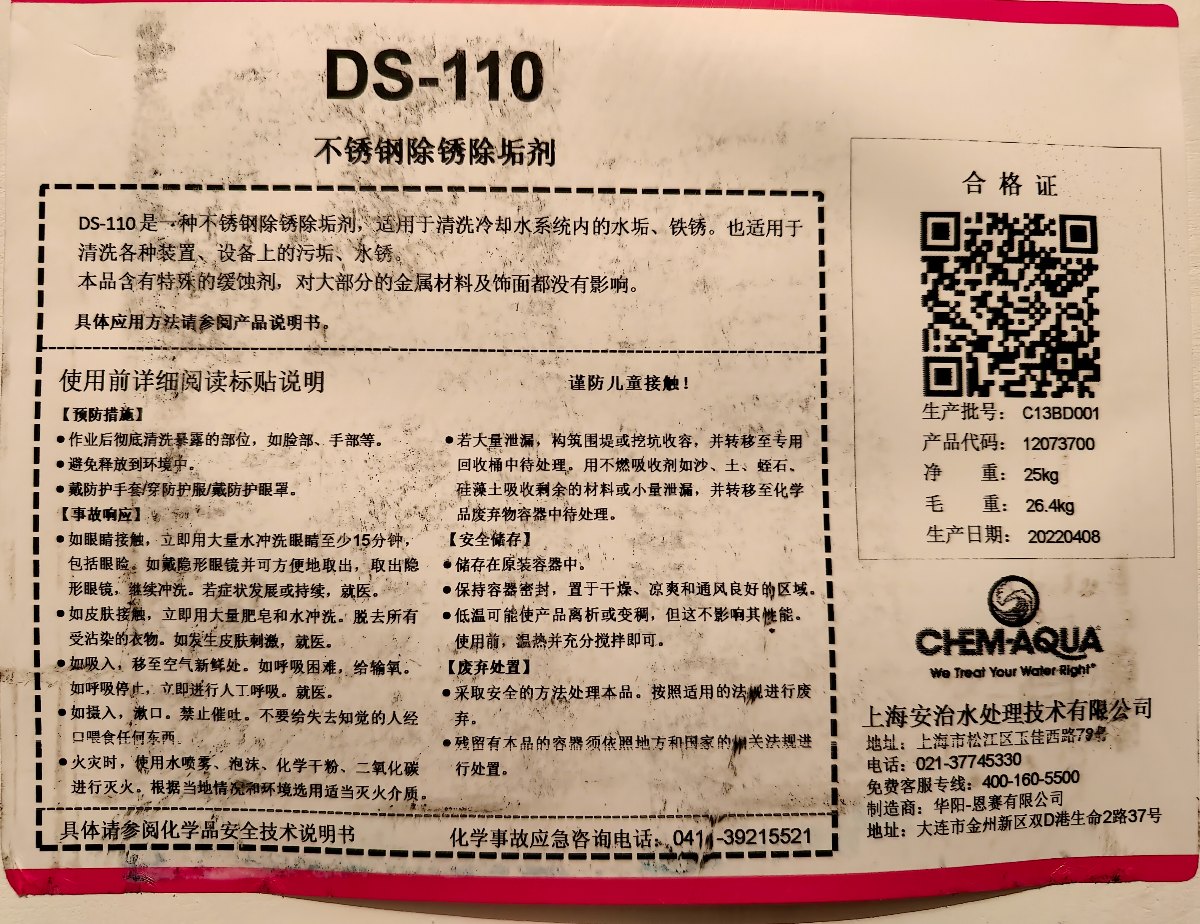 DS-110 descaling and cleaning agent