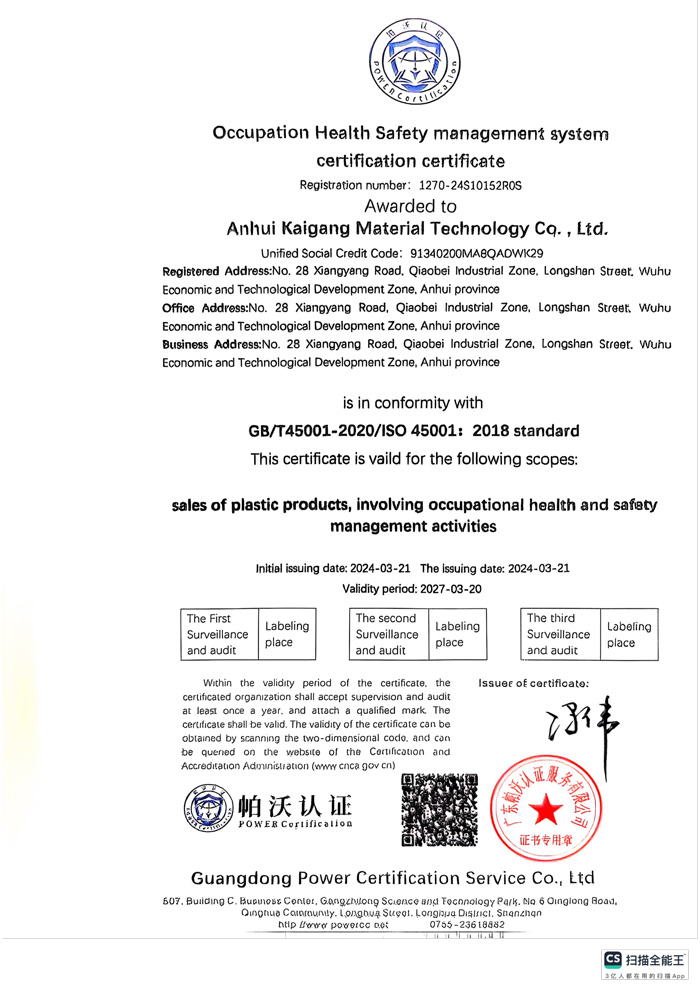 环境管理体系认证证书(1)-3
