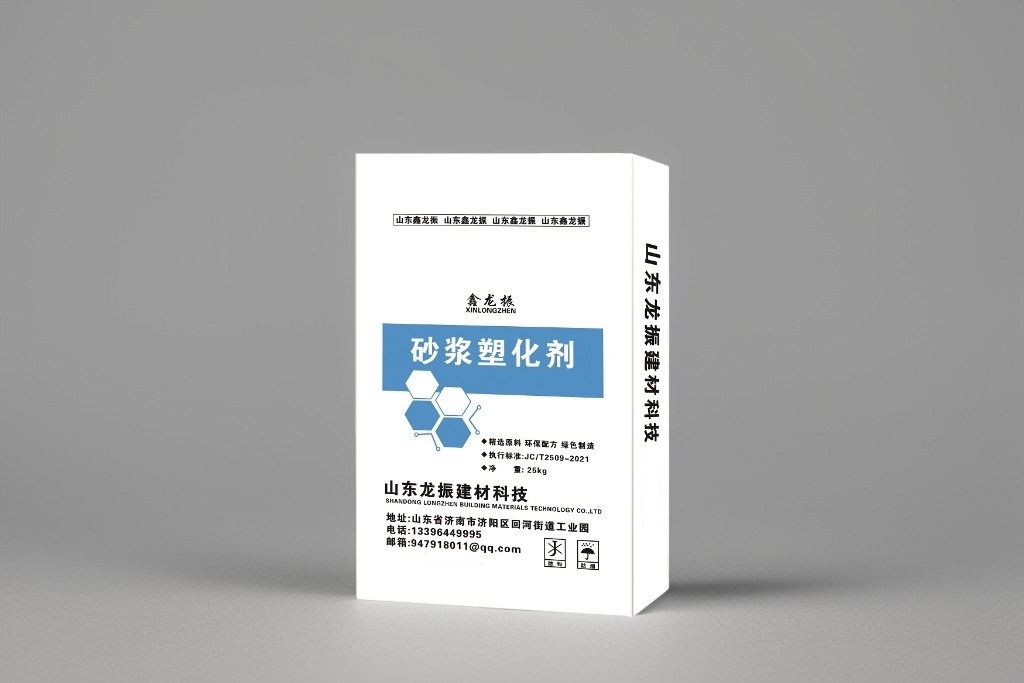 砂浆塑化剂
