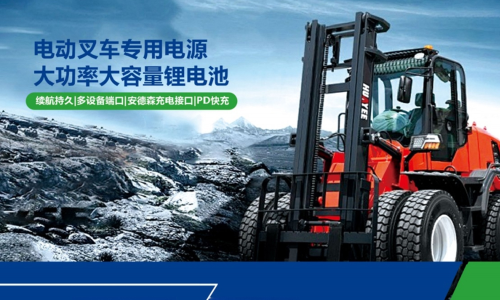 叉车6080