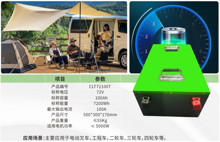 CLT72100T徐州天之能新能源有限公司