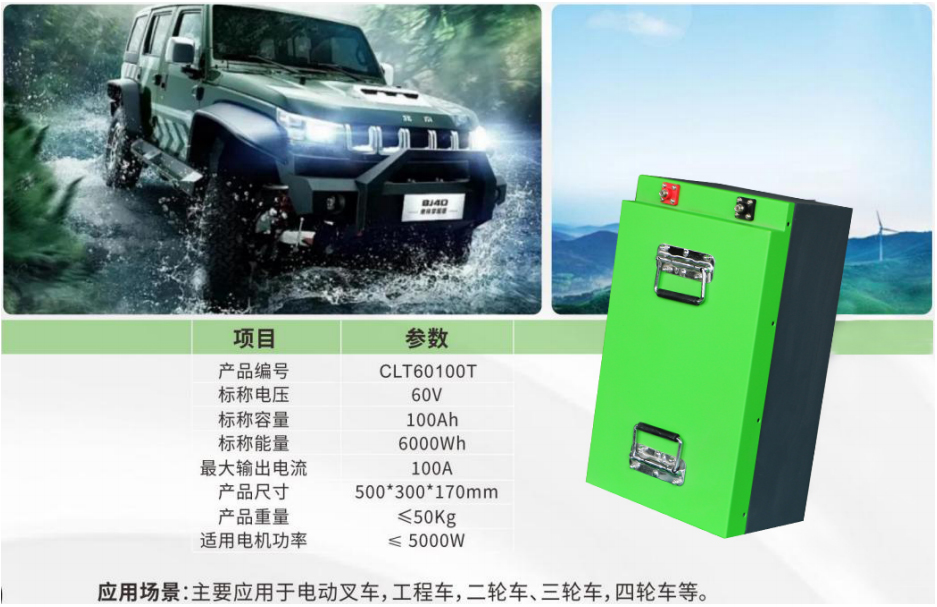 CLT60100T徐州天之能新能源有限公司