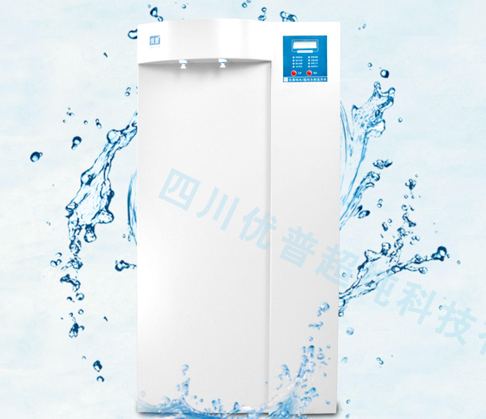 优普超纯水系统