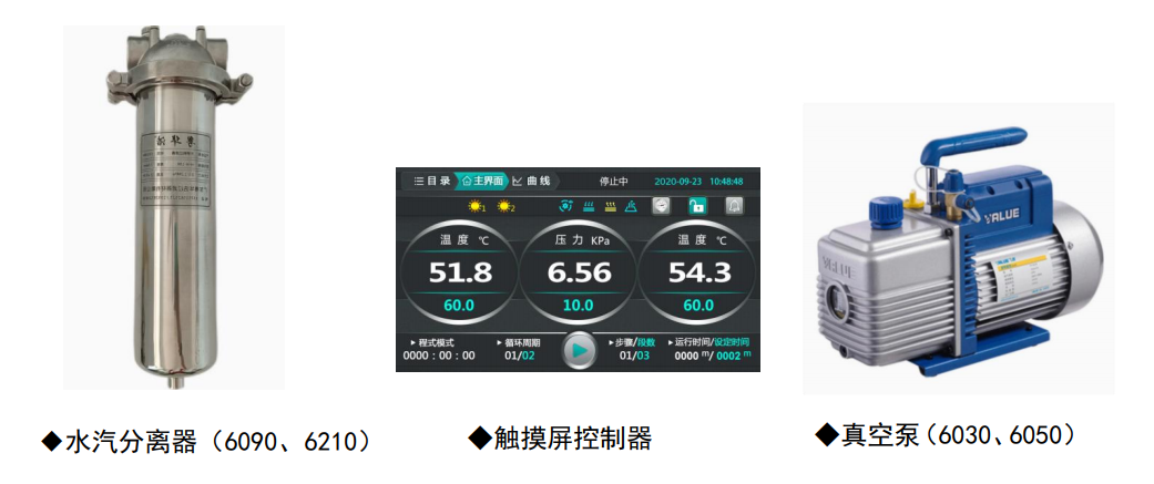 MZK-系列真空干燥箱配件