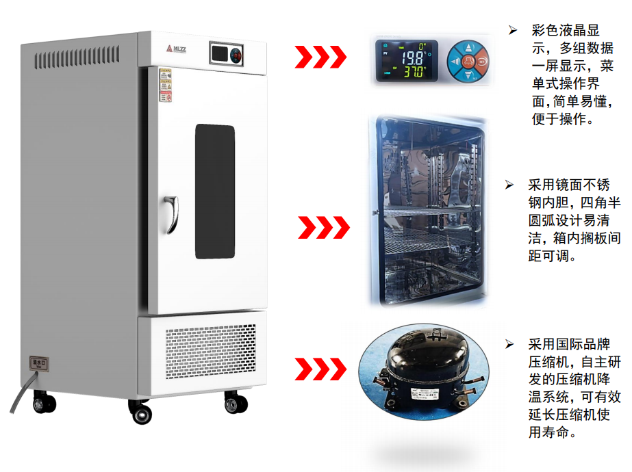 MSH 生化培养箱详情