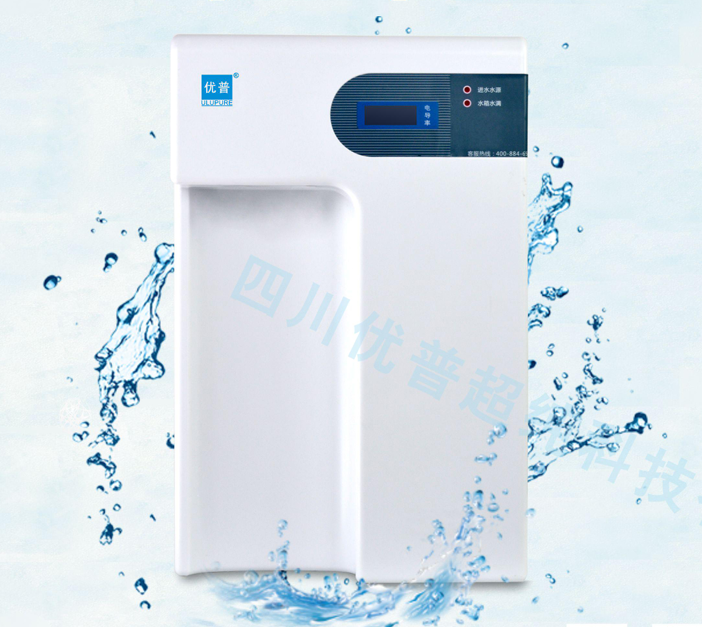 优普超纯水系统