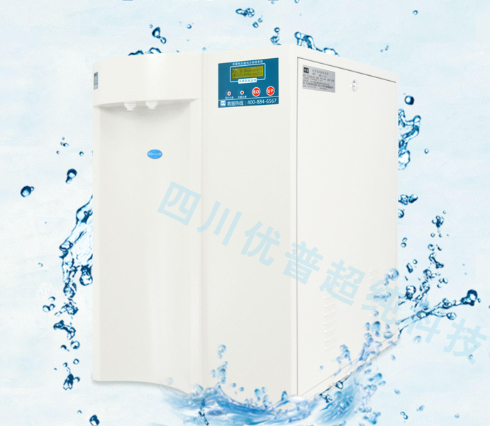 优普超纯水系统