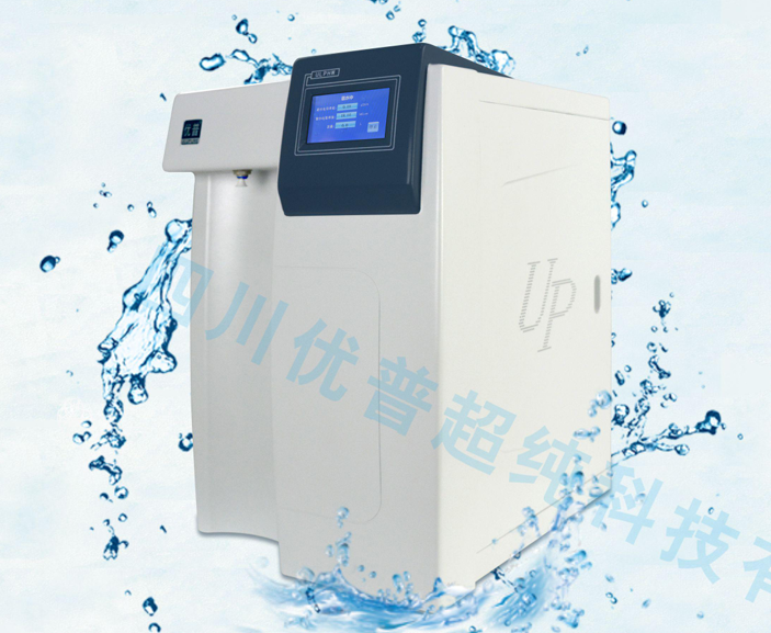 优普超纯水系统