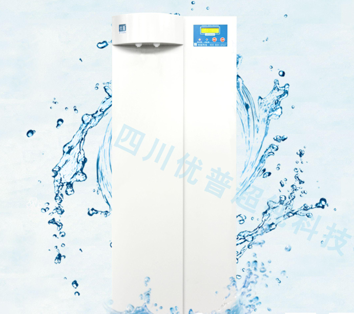 优普超纯水系统