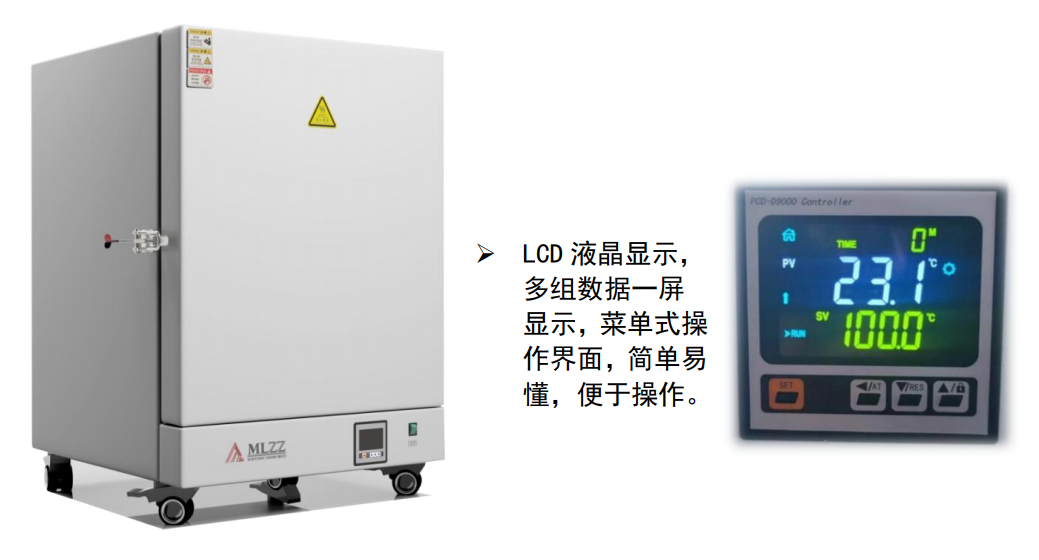 MGF-C D 系列高温鼓风干燥箱 详情